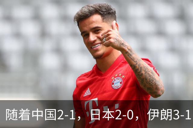 随着中国2-1，日本2-0，伊朗3-1，泰国3-2逆转 亚运男足积分榜出炉